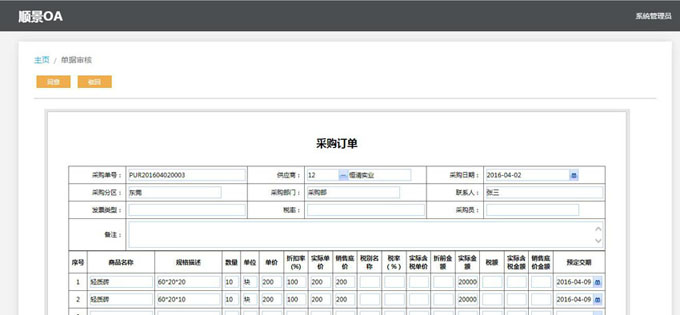 实施PG电子手机在线官网-PG电子（中国）
的六大好处