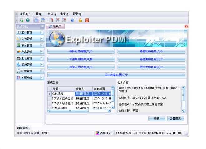 PG电子手机在线官网-PG电子（中国）
的应用能给企业带来哪些效益?